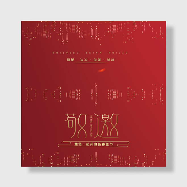 周年庆邀请函