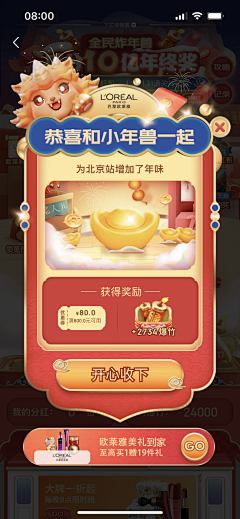 MagstduMich～采集到新年