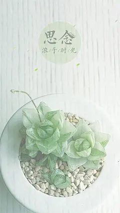 【禁止在魔秀桌面上使用】壁纸 锁屏壁纸 文字 治愈系 美图 设计 主题 手机桌面 唯美 浪漫 卡通 帅哥美女 男神女神 心情 情感 静物 手绘