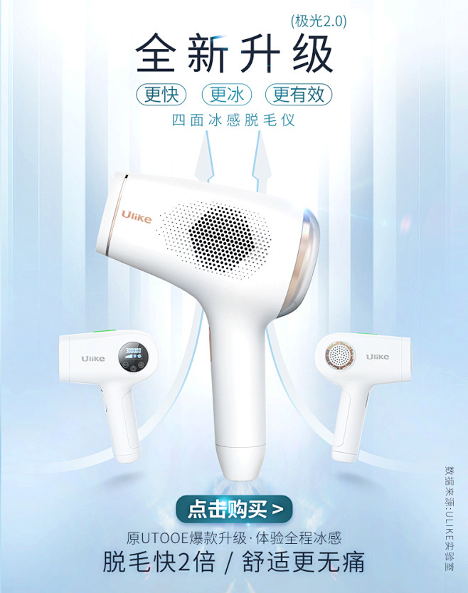 冰点激光脱毛仪器全身家用剃毛刮毛刀腋毛私...