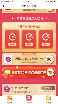 田心7采集到app 京东