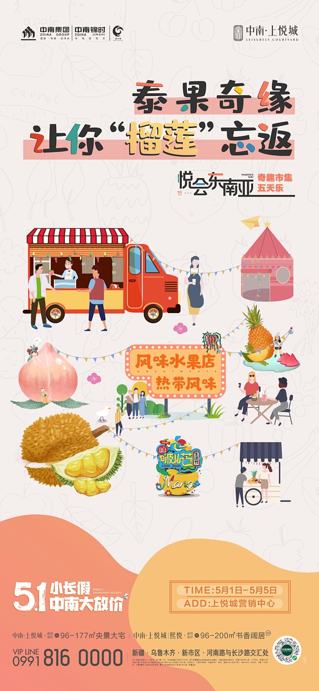 活动 市集活动 插画 系列搞 周末活动 ...