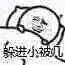 银河限量采集到表情包
