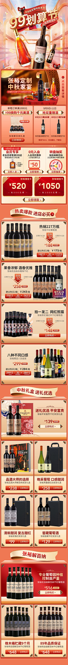 拉勾上钓采集到99聚星