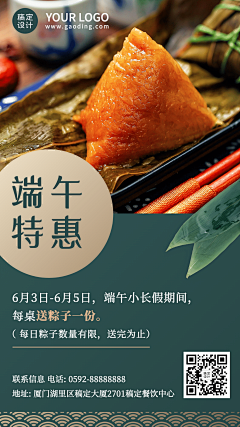 小姐姐吖:(采集到节日海报