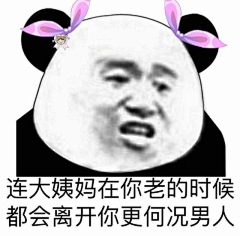 橘嵇采集到表情包