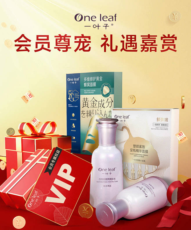一叶子粉丝会员
