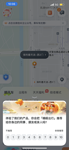 阿软a采集到【UI】运营弹窗