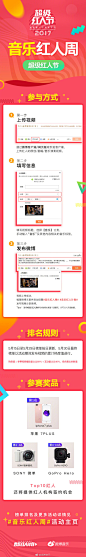 置顶 @超级红人节 之#音乐红人周#火热开赛！<br/>即日起至5月29日，通过上传本人的原创/翻唱/乐器演奏视频，添加#音乐红人周#及#音乐红人计划#话题词分享到微博，即可参赛。最终TOP10将有机会获得官方提供的丰厚大奖。具体参与方式及更多详情请猛戳长图。<br/>#音乐红人周#这个世界很好听！ ​​​​