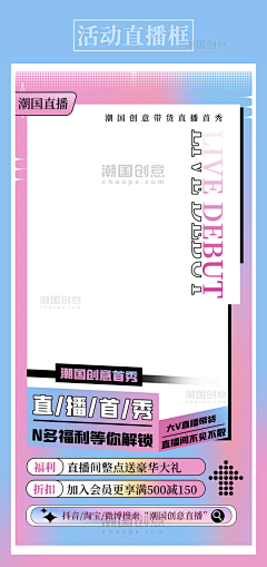 大神来设计采集到潮国创意chaopx-直播间设计