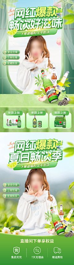 陆叄叄采集到直播背景