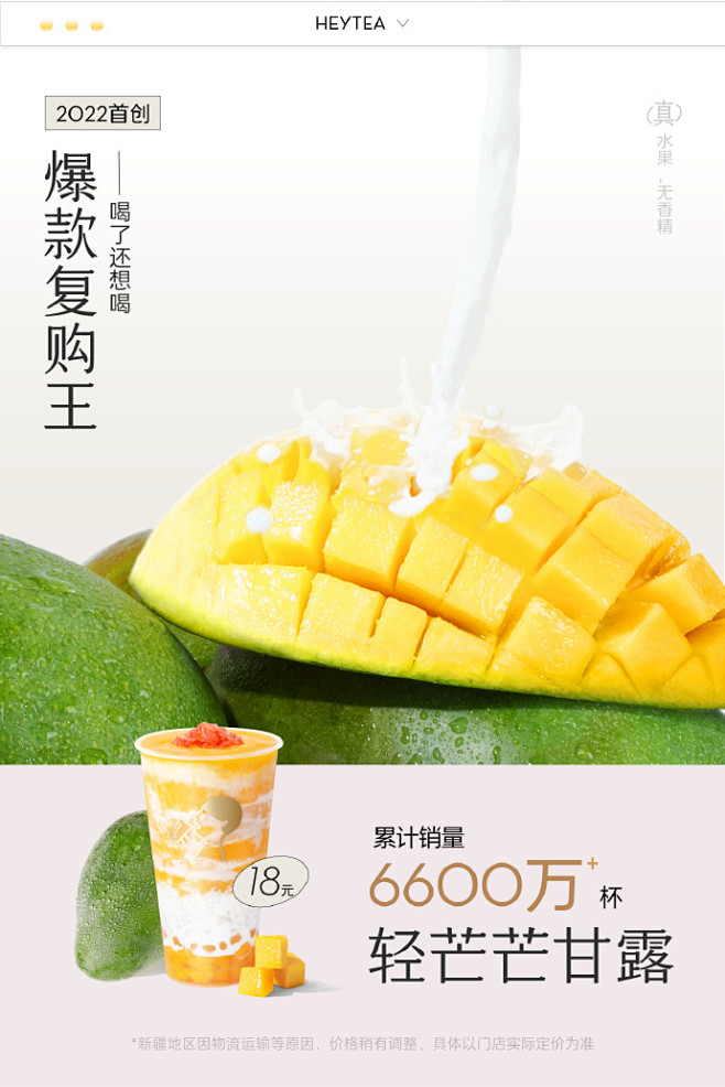 @喜茶 的个人主页 - 微博
