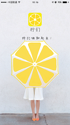 姓代采集到引导页
