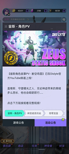 臭打工仔采集到游戏UI-废土/科幻/扁平