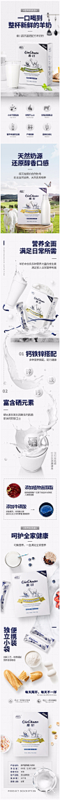 羊奶粉红酒电商视觉设计_罗金锋_68Design