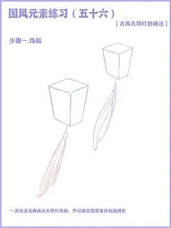 国风插画 | 古风孔明灯的画法