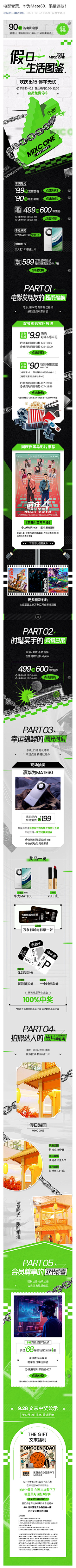 暴走鸭采集到公众号长图