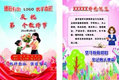 教师节卡片  - 源文件下载【酷图网】贺卡,教师节贺卡,卡片,老师,教师节,贺卡竖立,老师您幸苦了,设计,CDR