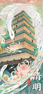 曲江旅游-清明