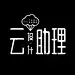 设计云助理