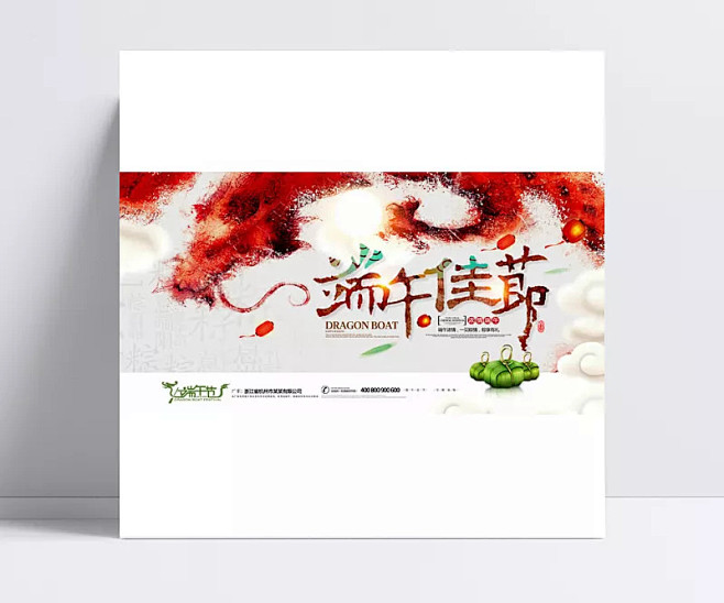 中国风端午佳节创意海报psd素材|端午节...