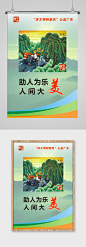 党建讲文明助人为乐展板