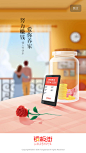 铜板街 情人节 #闪屏# #APP# #...