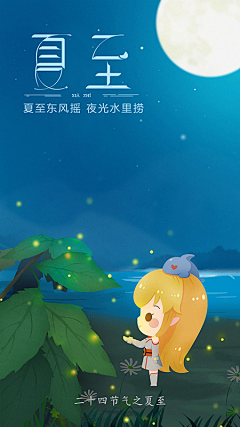 吴雅琴929采集到24节气