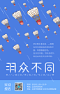 黑色创意羽毛球比赛宣传手机海报