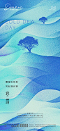 寒露节气移动端海报-源文件