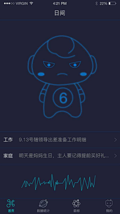 三岁就很帅2采集到科技APP