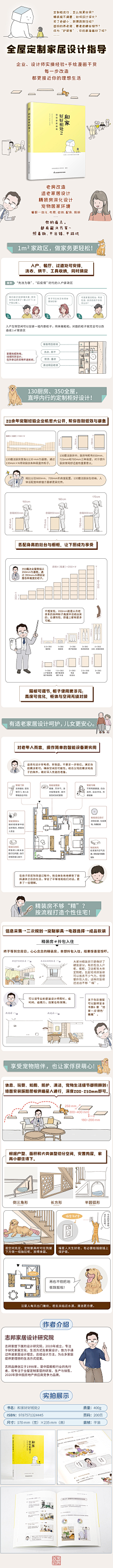 米蕉蕉采集到书籍详情页
