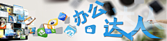 vo于君ov采集到banner/头图设计