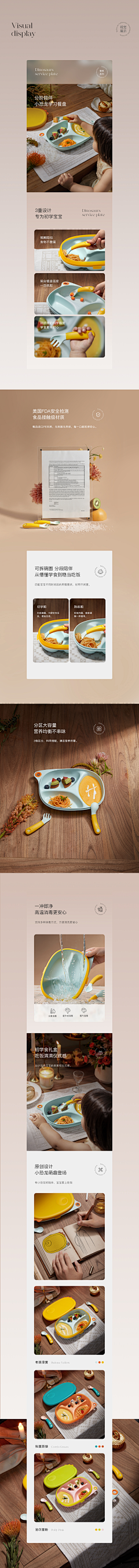 褪色的微笑采集到厨房用品详情页