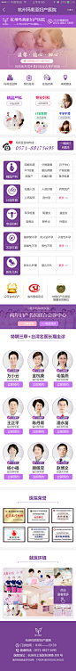 妇科手机专题_张丽君_68Design