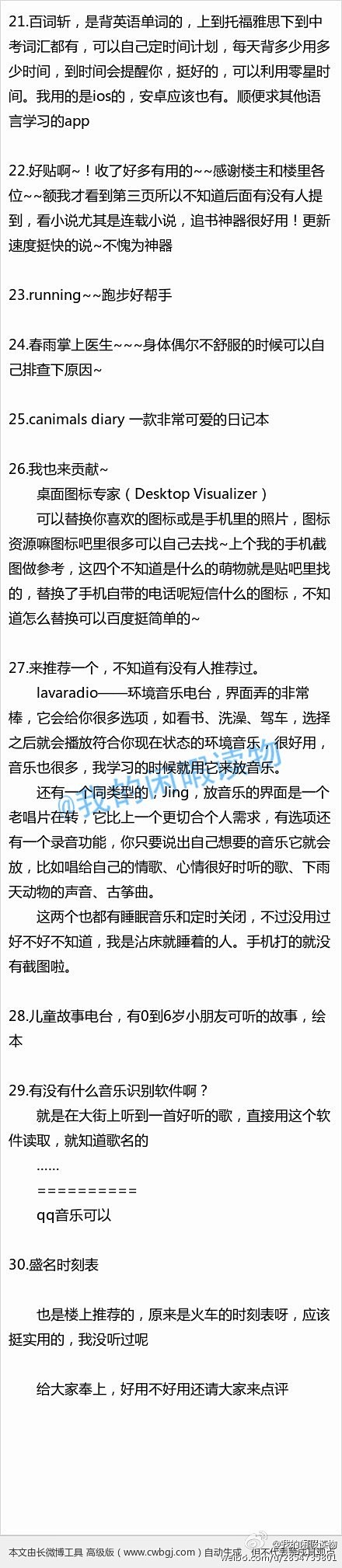 《大家来八一八一些比较冷门但是或实用或文...