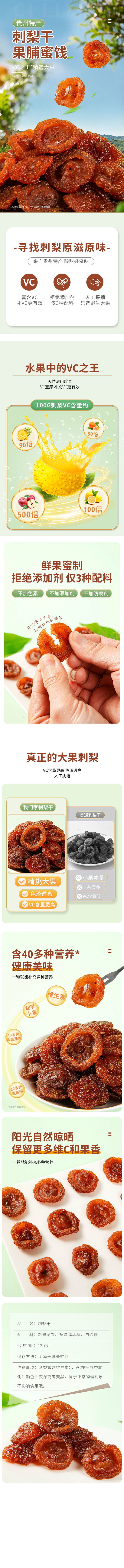 详情页_看图王