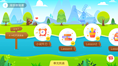 COCO（HUABAN）采集到UI_教育