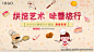 小清新烘焙DIY海报