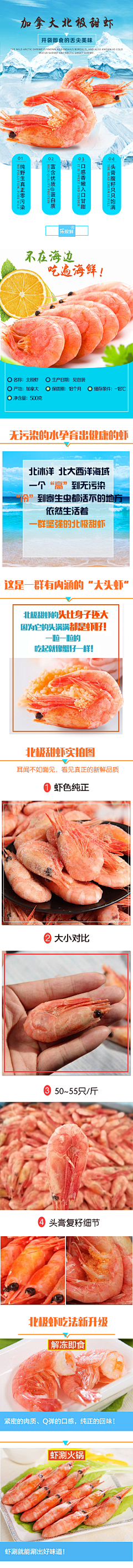 晴小梓采集到屠夫详情页