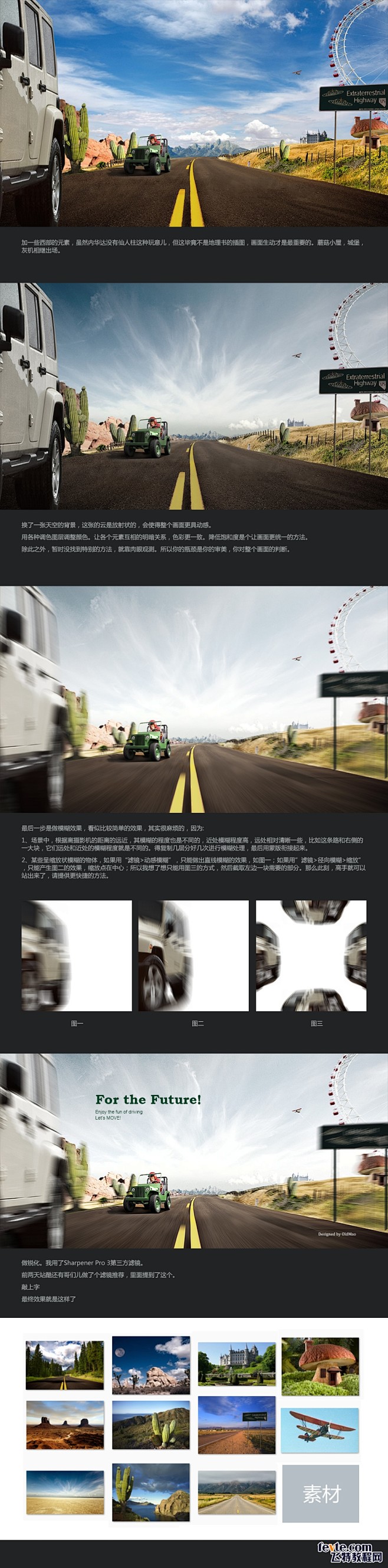PS合成