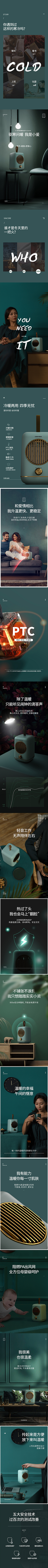 xiaoxin4203采集到电商-产品详情页