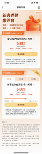 京东金融