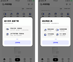 是Ayan呀采集到app-弹窗