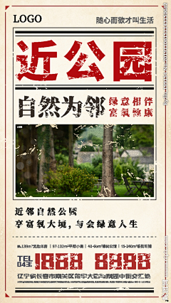 山中狼采集到大字报