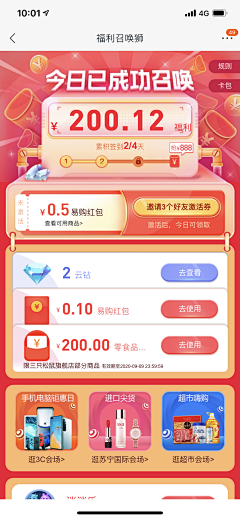 蚂蚁和西瓜采集到首页设计