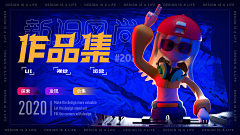 泡泡鱼ya采集到作品集封面