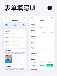 一九九四年夏末采集到App-列表/表单