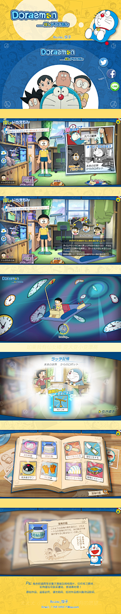 Super_饺子采集到Super_饺子 游戏UI设计作品