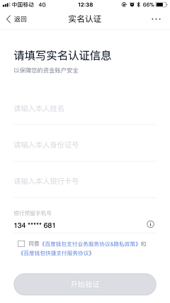 Zana_20采集到App_控件/标签/日历/认证/定制